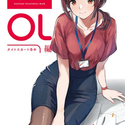 ぼくの好きをまとめた本 OL編